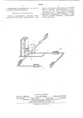 Система поквартирного отопления (патент 533799)