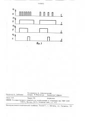 Устройство для измерения скорости транспортирования магнитной ленты (патент 1539832)