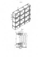 Каркас (патент 1557691)