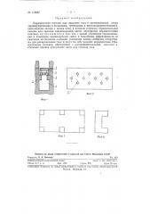 Керамическая горелка для сжигания газа в промышленных печах (патент 118567)