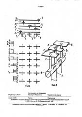 Информационный элемент-табло для воспроизведения более двух информаций с электромагнитным возбуждением поворотных пластин (патент 1679979)