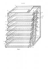 Картотечный шкаф (патент 560587)