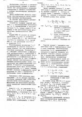 Устройство для измерения температуры и механических усилий (патент 1247684)