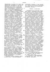 Устройство для управления операцией записи (патент 1003091)