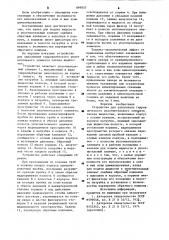 Устройство для заполнения гидравлического уплотнительного элемента пакера жидкостью (патент 899853)