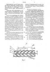 Арматурный стержень периодического профиля (патент 1703215)
