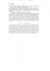 Стеллажи противовесные подъемно-опускные (патент 128588)