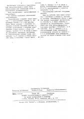 Пластинчатый теплообменник (патент 1211584)