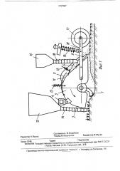 Комбинированная машина для обработки почвы и посева (патент 1727587)