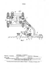 Машина для уборки ботвы сахарной свеклы (патент 1825595)