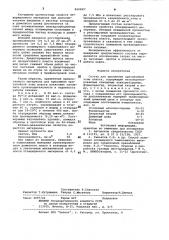 Состав для крепления призабойнойзоны пласта (патент 840289)