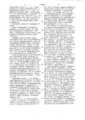 Устройство для программного управления объектом с к- ступенчатым остановом (патент 1130833)