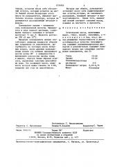 Огнеупорная масса (патент 1331854)