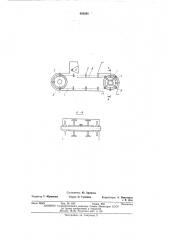Скрепковый питатель (патент 463595)