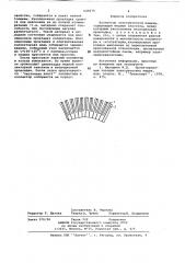 Коллектор электрической машины (патент 649070)