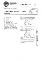 Способ получения производных 4-/2-окси-4-замещенных/ фенилнафталин-2-олов (патент 1217248)