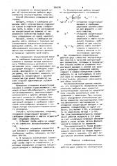 Способ определения относительных дебитов двух совместно эксплуатируемых нефтяных пластов (патент 939746)