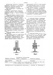Тормозной башмак (патент 1449431)