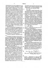 Устройство с вольт-амперной характеристикой s-типа (патент 1826125)