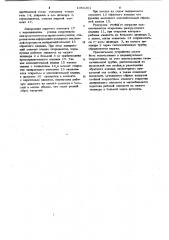 Гидравлическая стойка двойной раздвижности (патент 1051301)
