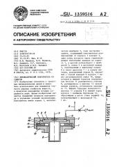 Пневматический повторитель со сдвигом (патент 1359516)