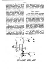 Привод валковой дробилки (патент 657843)