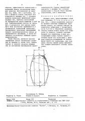 Мелющее тело (патент 1599090)