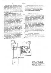 Устройство для автоматической под-стройки частоты (патент 813797)