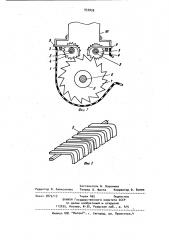 Питатель к машинам первичной обработки хлопка-сырца (патент 933838)