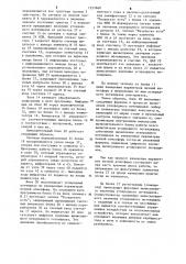 Устройство для вычисления углеродного потенциала (патент 1257660)