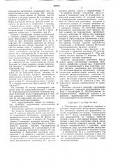 Полуавтомат для обработки перчаток и рукавиц (патент 295832)