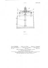 Устройство для перемешивание крахмала в чанах (патент 81410)