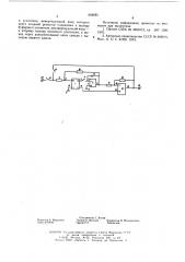 Устройство выборки и хранения аналоговых сигналов (патент 604035)