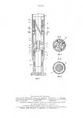 Устройство ударного действия для проходки скважин (патент 607899)