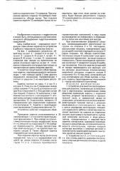 Устройство для очистки сорозадерживающей решетки (патент 1783043)