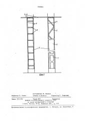 Устройство для крепления вертикальных рамных каркасов, преимущественно для установки в них узлов техники связи (патент 1406832)