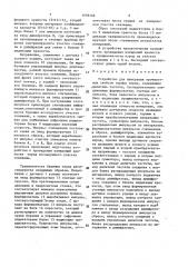 Устройство для измерения прочности свойств горных пород (патент 1559146)