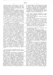 Станок для обработки шариков (патент 554137)