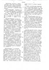 Магазин-накопитель (патент 1404262)
