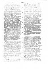 Способ получения 1,2-полибутадиена (патент 1030373)