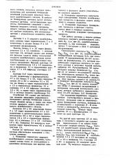Система для определения дискретных значений фазовых диаграмм периодических процессов (патент 296464)