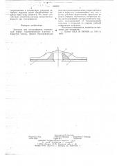 Электрод для электрофореза (патент 648232)
