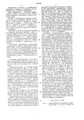 Натяжное устройство ленточного конвейера (патент 1461698)