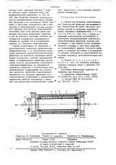 Способ изготовления теплообменников (патент 626926)