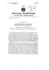 Патент ссср  155199 (патент 155199)