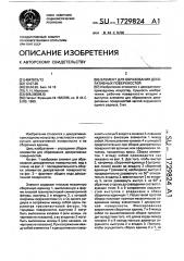 Элемент для образования декоративных поверхностей (патент 1729824)