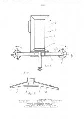 Машина для внесения удобрений (патент 869617)