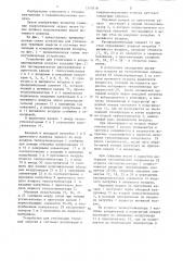 Устройство для утилизации тепловой энергии в системах вентиляции и кондиционирования воздуха (патент 1345019)