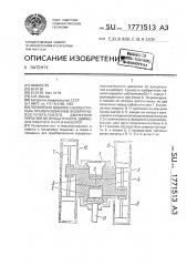 Поршневая машина с бесшатунным преобразованием возвратно- поступательного движения поршней во вращательное движение рабочего вала и наоборот (патент 1771513)