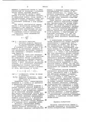 Закрытая электрическая машина (патент 980216)